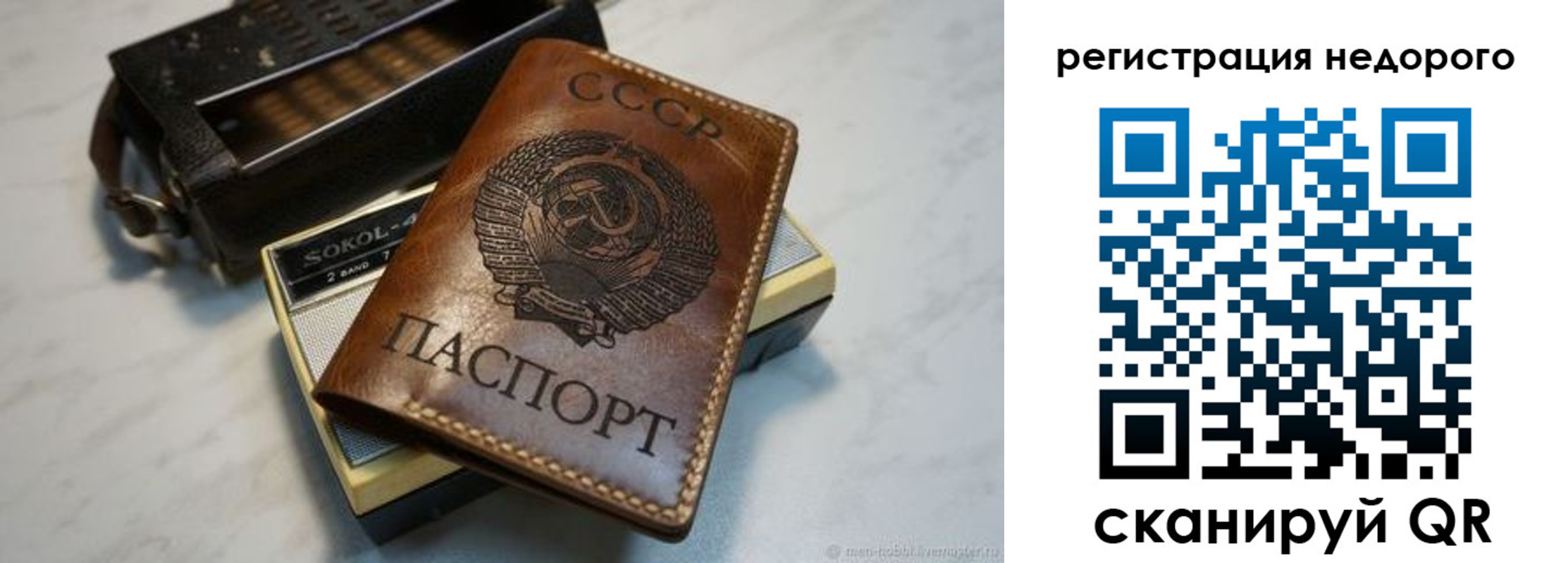 прописка для кредита в Бузулуке