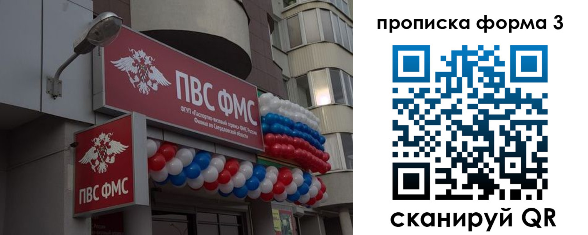 прописка для кредита в Бузулуке